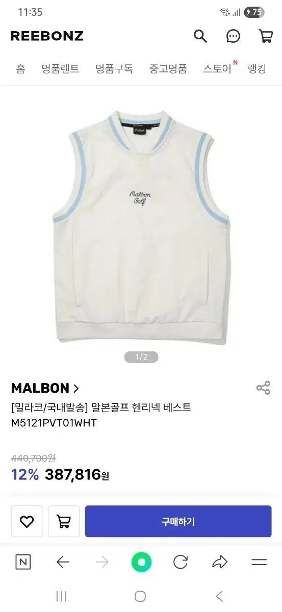 マルボンゴルフ ヘンリーネック ベスト