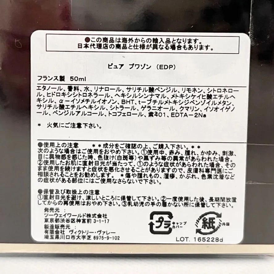 Dior PURE POISON EAU DE PARFUM ディオール ピュア プワゾン オードゥ パルファン 香水 50 ml