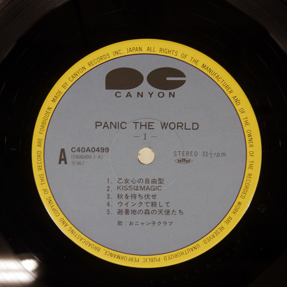帯付き 国内盤 おニャン子クラブ/パニックザワールド/CANYON C40A0499