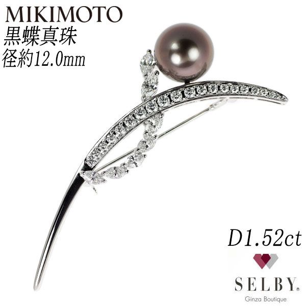 ミキモト K18WG 黒蝶真珠 ダイヤモンド ブローチ 径約 12.0mm D1.52ct