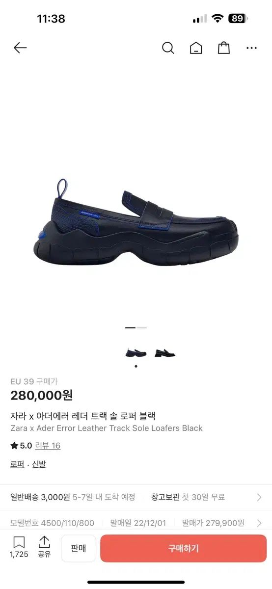 260 ZARA ADER ERROR トラックソール ローファー ブラック EU 39