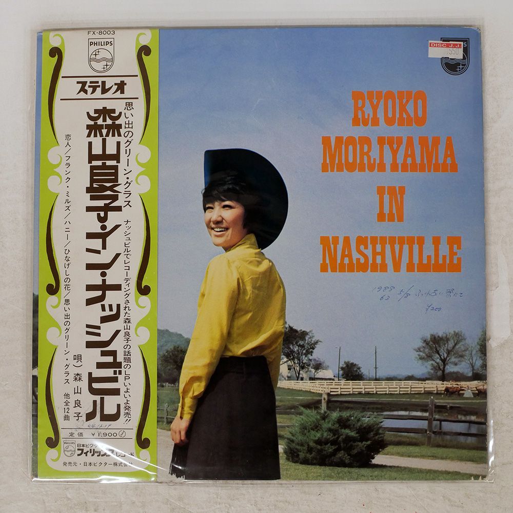 ■[廃盤] Me-ISM(山崎優子)アルバムCD「SUNSHINE通り OF 帯付き 国内盤 山崎ハコ/流れ酔い唄/CANYON FX8003 LP - メルカリ