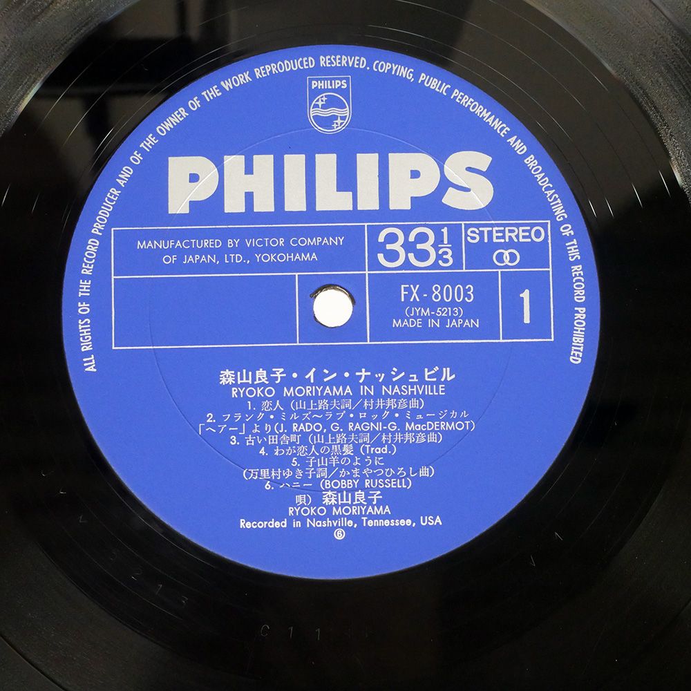 帯付き 国内盤 山崎ハコ/流れ酔い唄/CANYON FX8003 LP - メルカリ