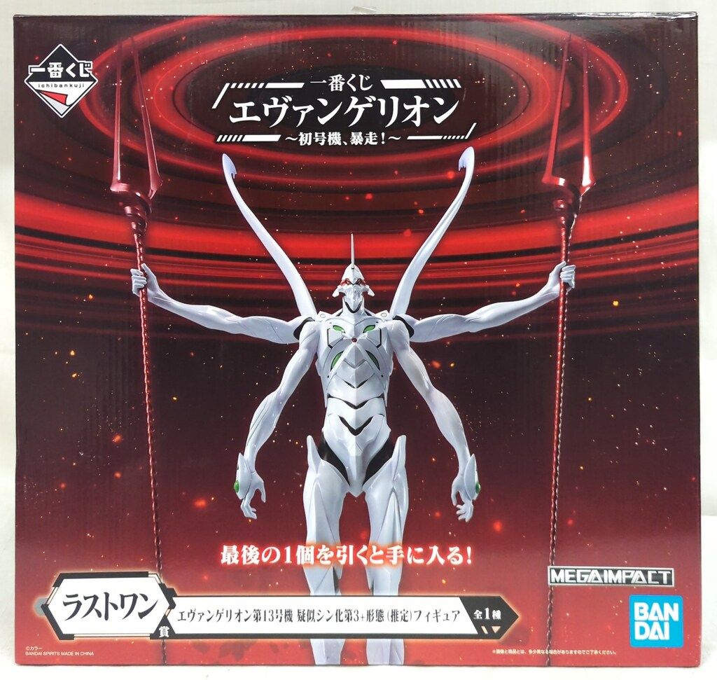 未開封一番くじ エヴァンゲリオン 一番くじ エヴァンゲリオン ラスト