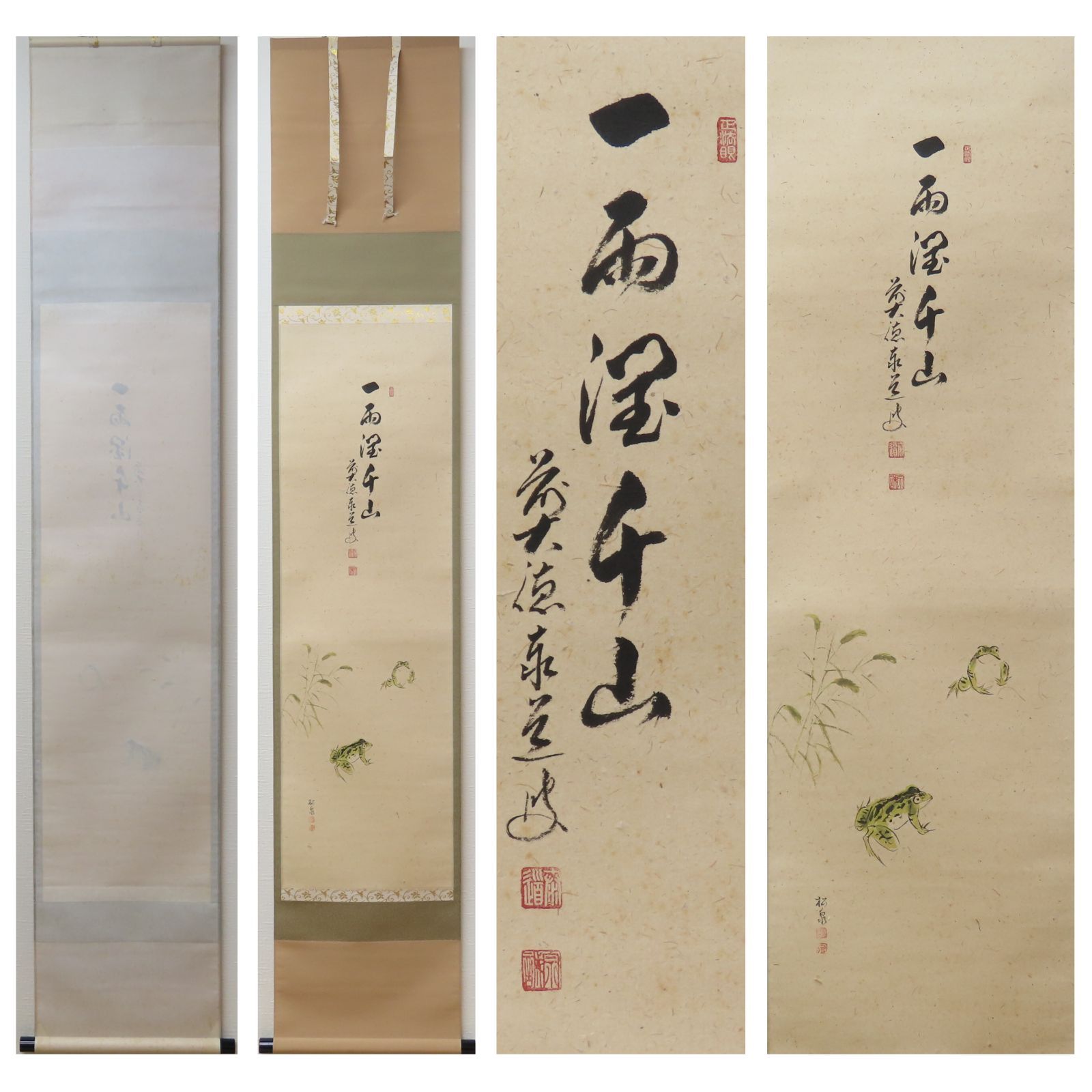 ≪茶掛≫ 美品 大徳寺 雲禅寺【足立泰道賛】【田中松泉画】 『