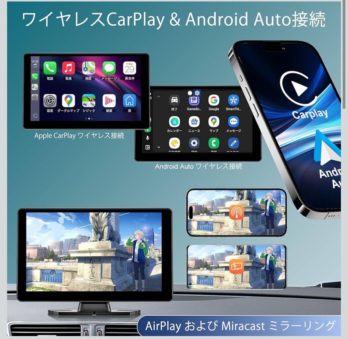 Autoスマートフォン連動タッチスクリーン