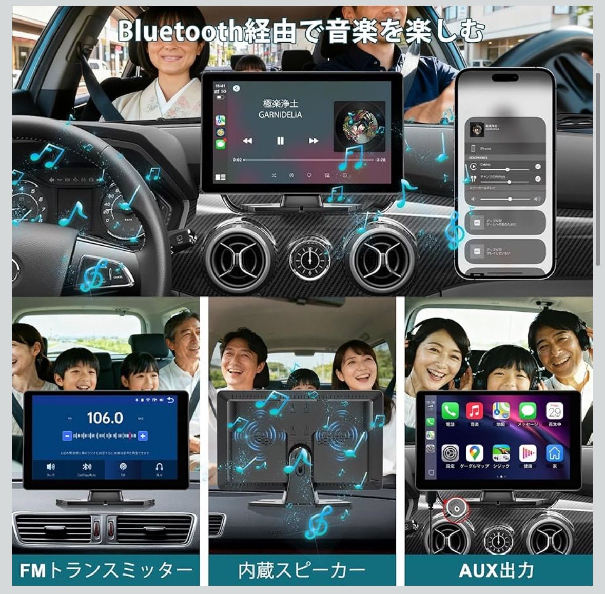 Bluetooth FMラジオ取り付け不要