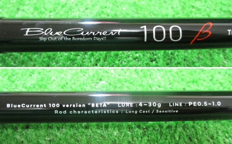 ECH豊 ヤマガブランクス ブルーカレント100β