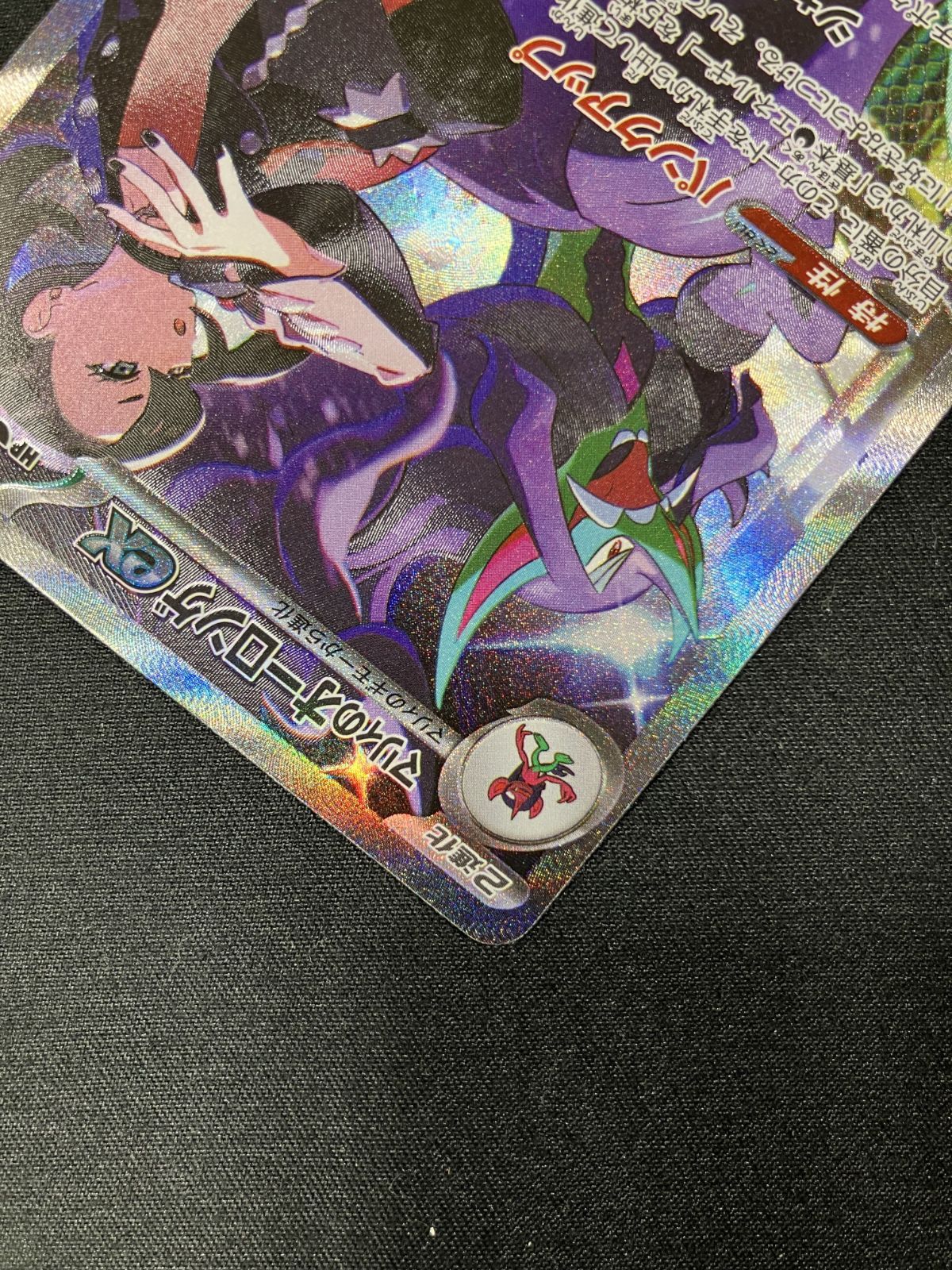 ポケモンカードゲーム ポケカ マリィのオーロンゲex SAR M2a-243 M2a