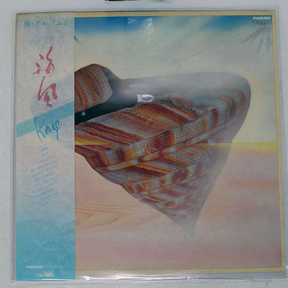 帯付き 国内盤 風/アルバム 4/PANAM GW4035 LP - メルカリ