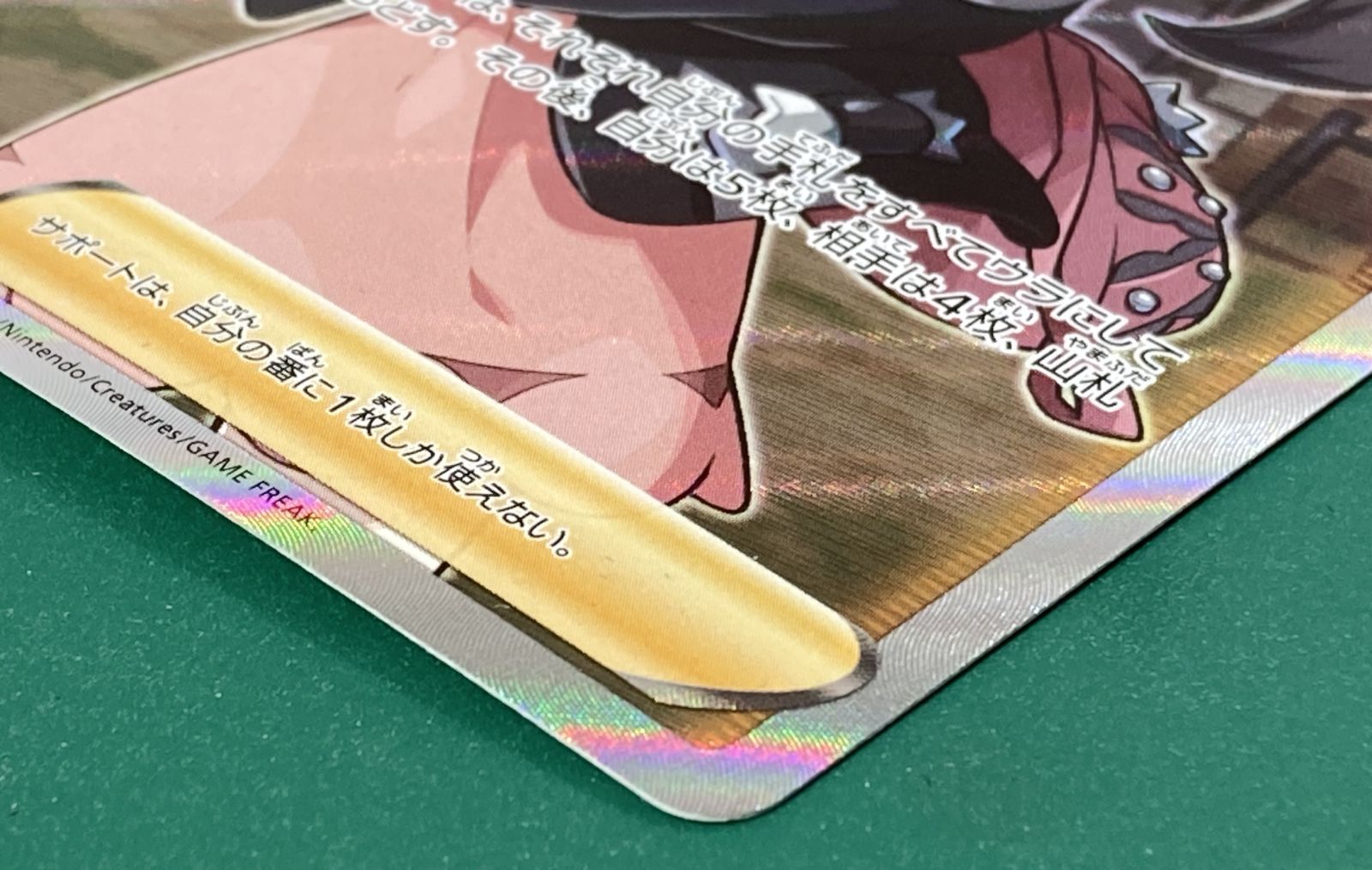 紫波56-1-1207】【中古/傷有り】ポケモンカード「マリィ」S1H 068/060