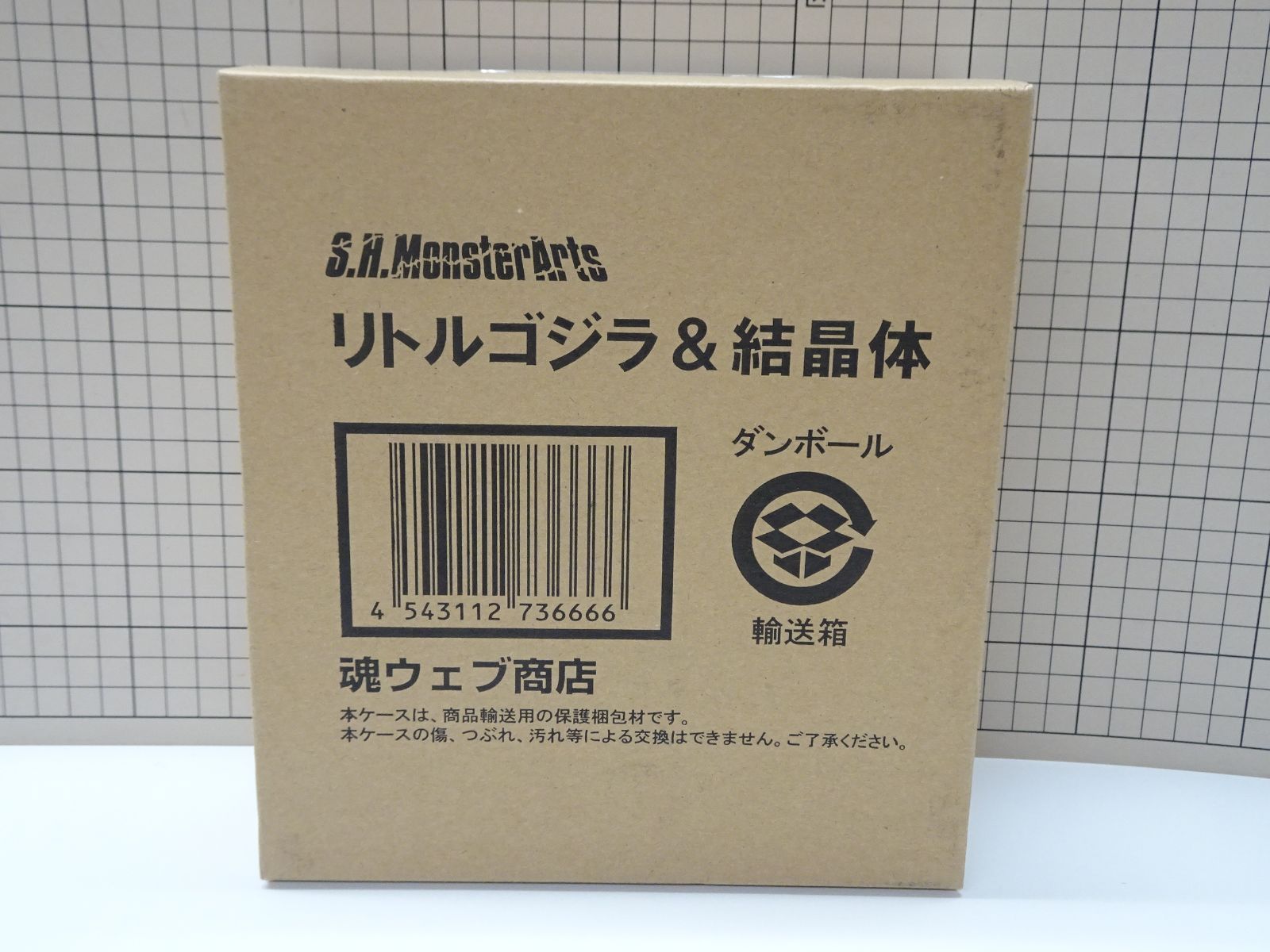 バンダイ S H MonsterArts リトルゴジラ＆結晶体セット 輸送箱