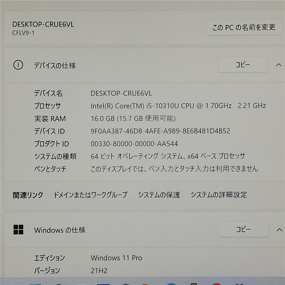 Wi Fi有 パナソニック ノートパソコン 第10世代 Core i 5 10310 U 16 GB 高速SSD 無線 Windows 11 Office済 即使用可