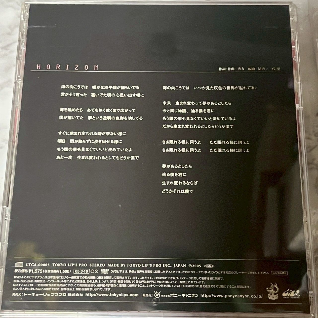 良品】 清春 KIYOHARU HORIZON CD シングル 邦楽 ロック 名曲収録