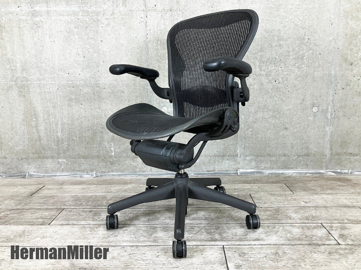 HermanMiller/ハーマンミラークラシック アーロンチェアBタイプ 