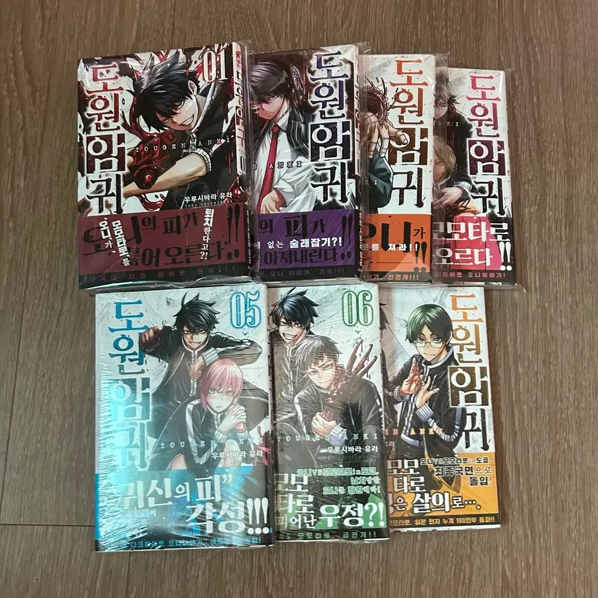 桃源暗鬼 1～7巻 漫画 初回版 特典含む 以下