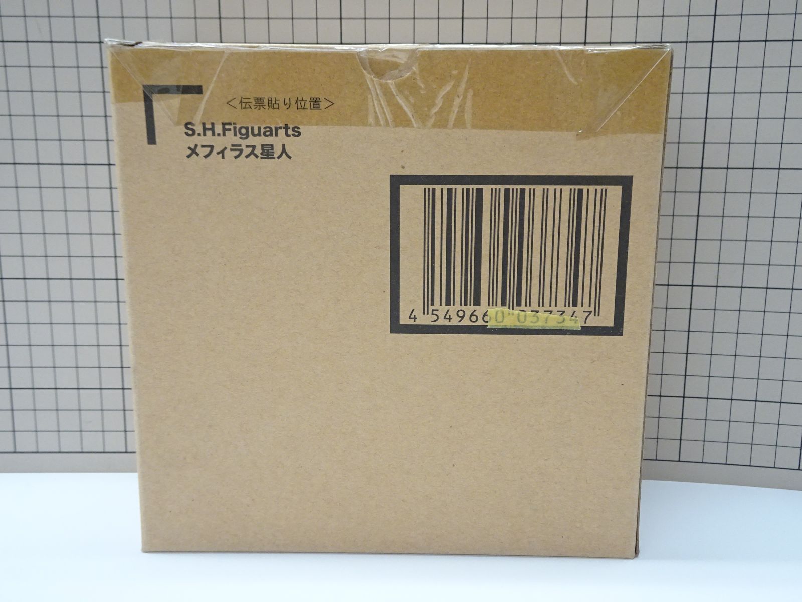 バンダイ S.H.Figuarts メフィラス星人 輸送