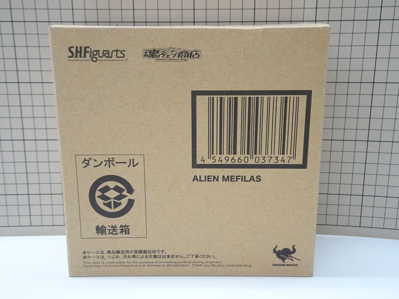 バンダイ S.H.Figuarts メフィラス星人 輸送