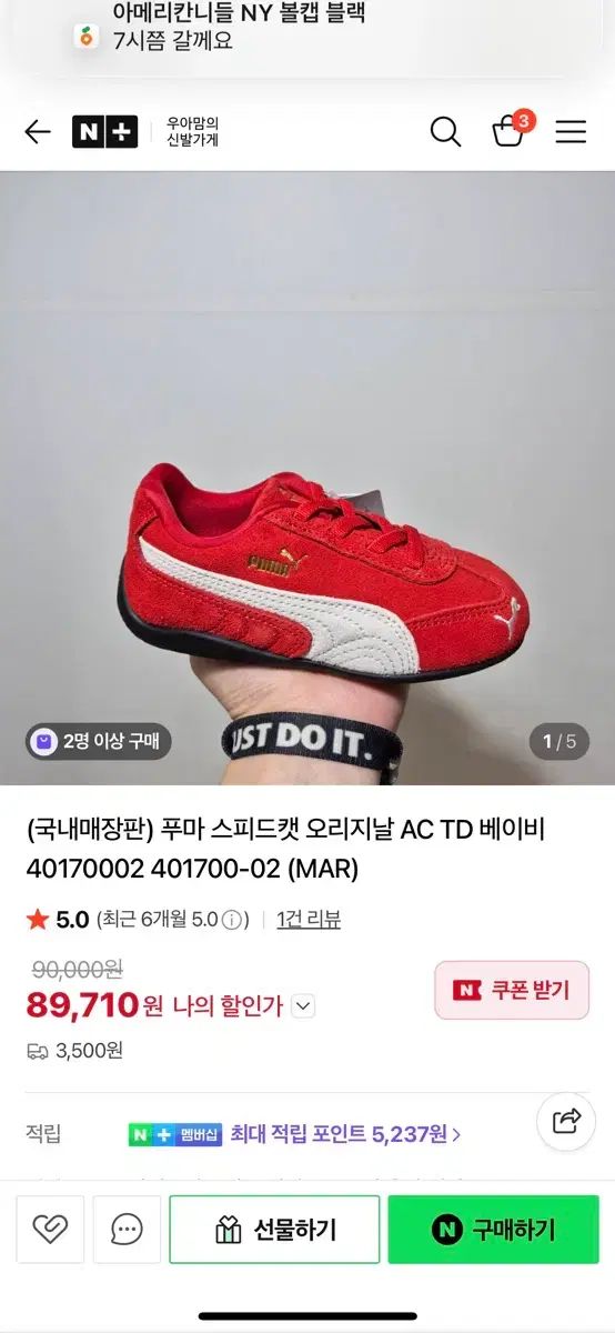  プーマ キッズ スピードキャット スニーカー レッド 140 mm その他 キッズシューズ