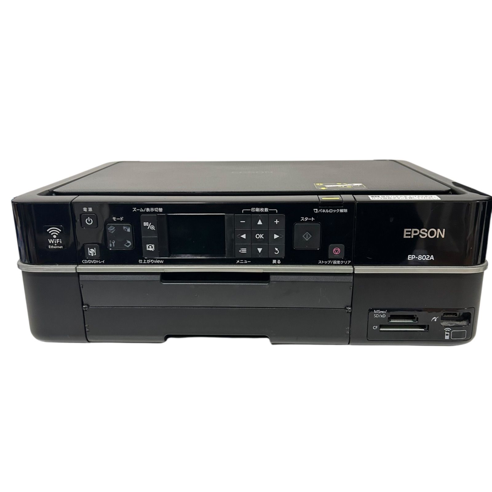 EPSON エプソン EP-802 A インクジェットプリンター