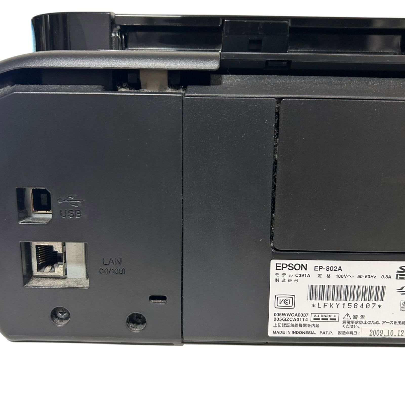 インクジェットプリンター