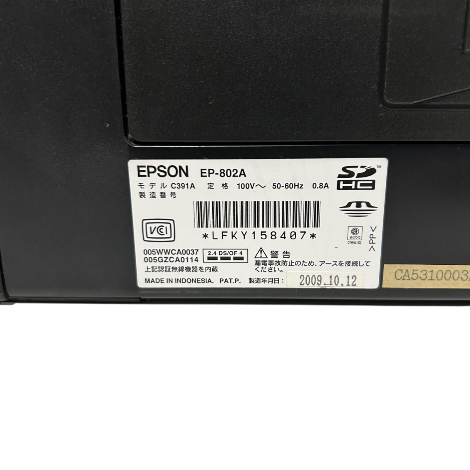 A インクジェットプリンター