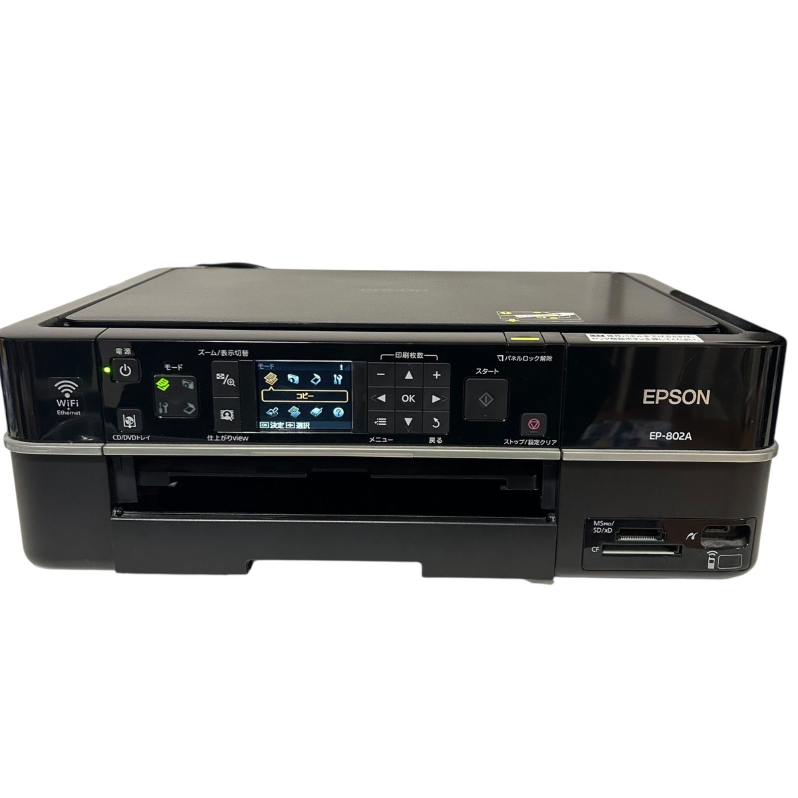 EPSON エプソン EP-802 A インクジェットプリンター