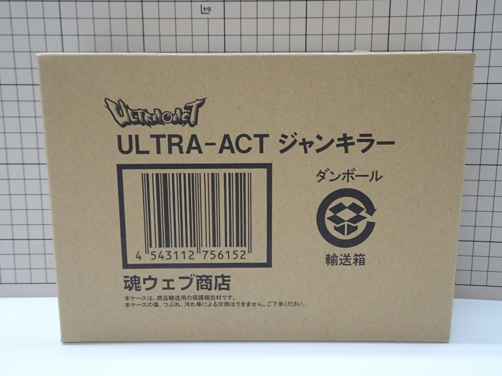 バンダイ ULTRA ACT ジャンキラー 輸送箱