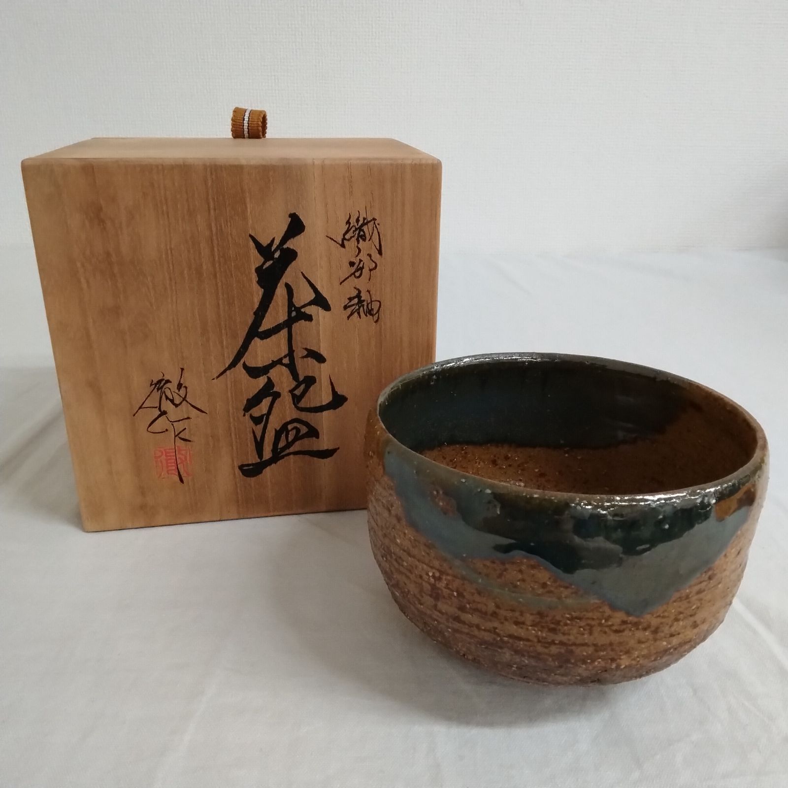 茶道具 抹茶茶碗 織部釉茶碗 日展特選作家 宇野徹作 共布 共箱