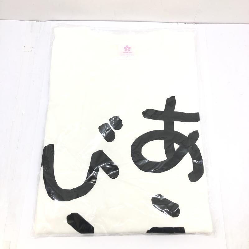 【】みこち迷言Tシャツ～あえんびえん～ カバー[66]