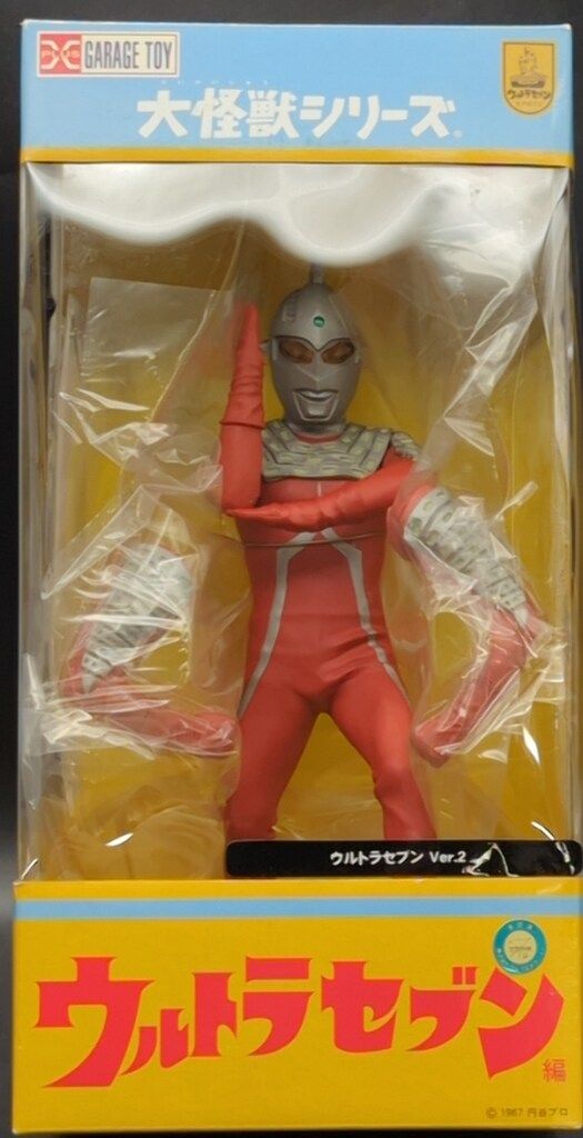 エクスプラス 大怪獣シリーズ ウルトラセブン Ver.2 少年リック限定版