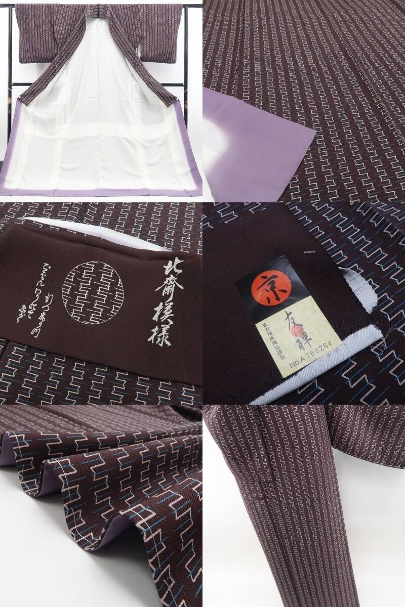 トールサイズ 小紋