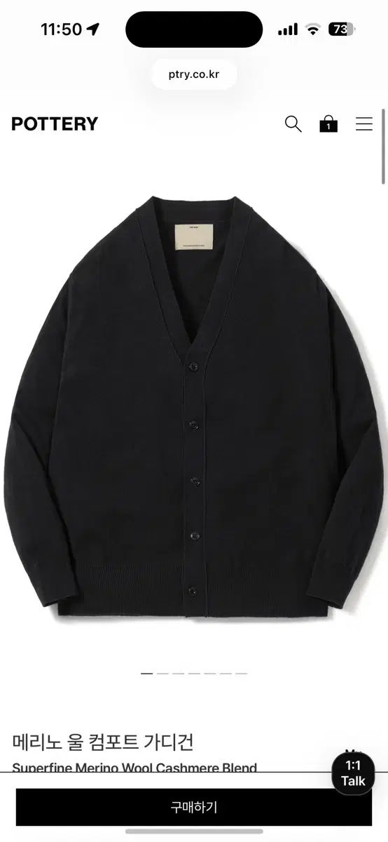 ポッタリー メリノ ウール コンフォート カーディガン 3