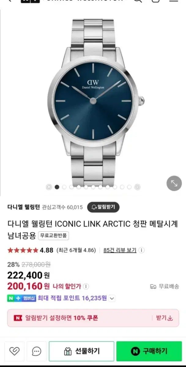 Daniel Wellington ICONIC LINK アーティック デニム版 メタル ウォッチ メンズウォッチ