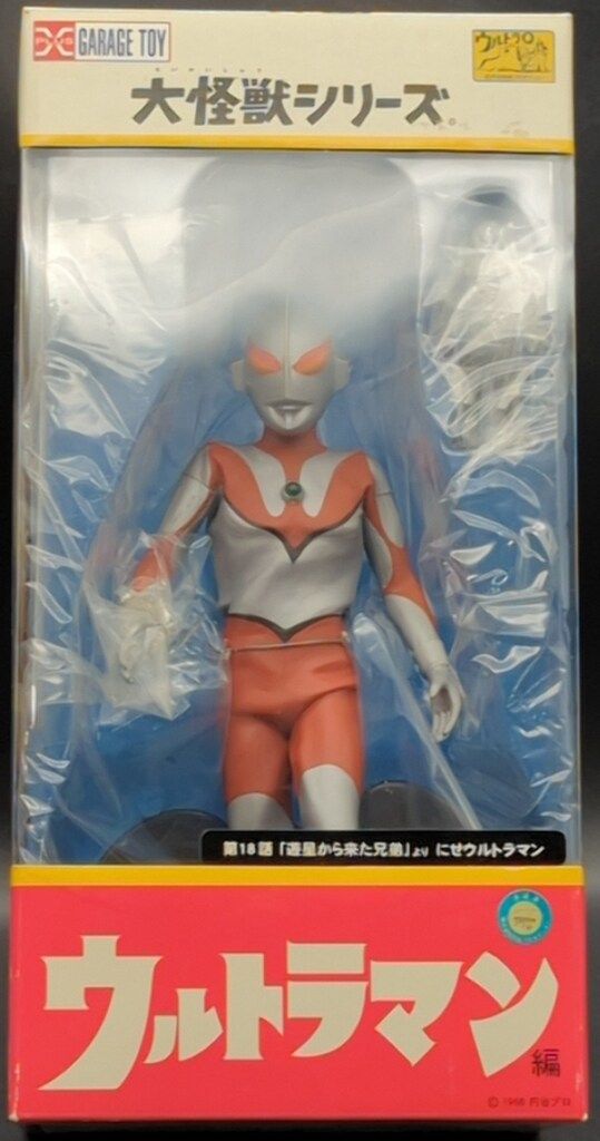 エクスプラス 大怪獣シリーズ にせウルトラマン 少年リック 版