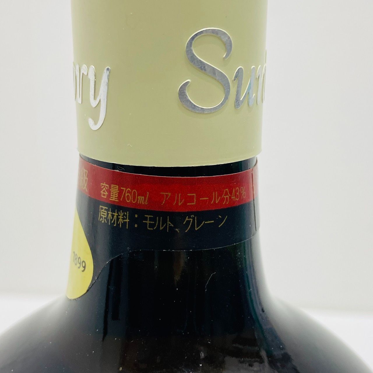 長野限定】サントリー スペシャルリザーブ 70周年古酒 - メルカリ