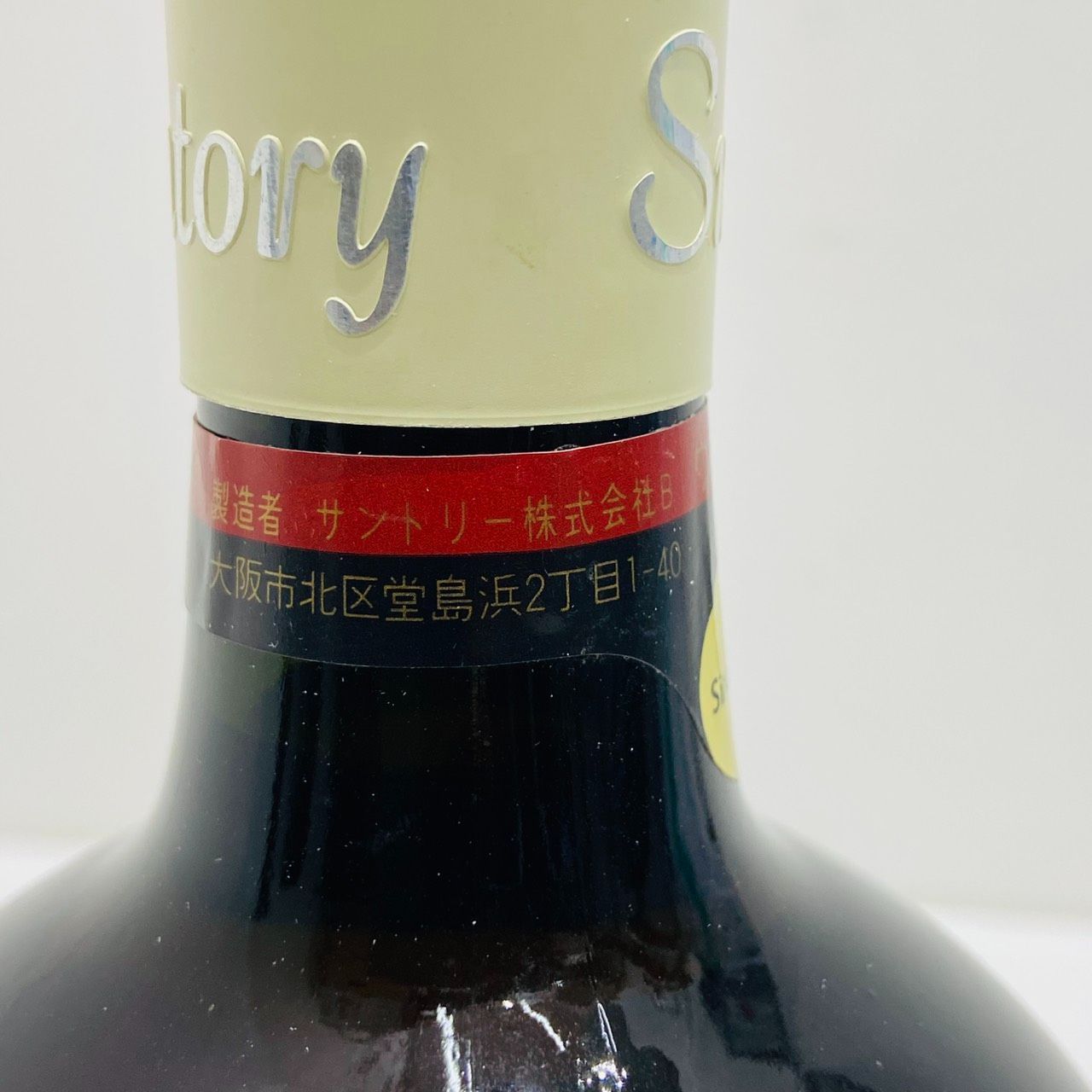 長野限定】サントリー スペシャルリザーブ 70周年古酒 - メルカリ