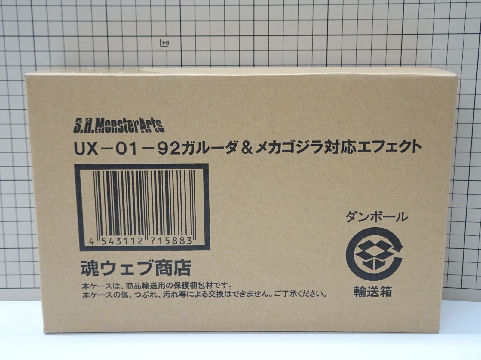 バンダイ S H MonsterArts UX 01 92 ガルーダ＆メカゴジラ対応エフェクト 輸送箱