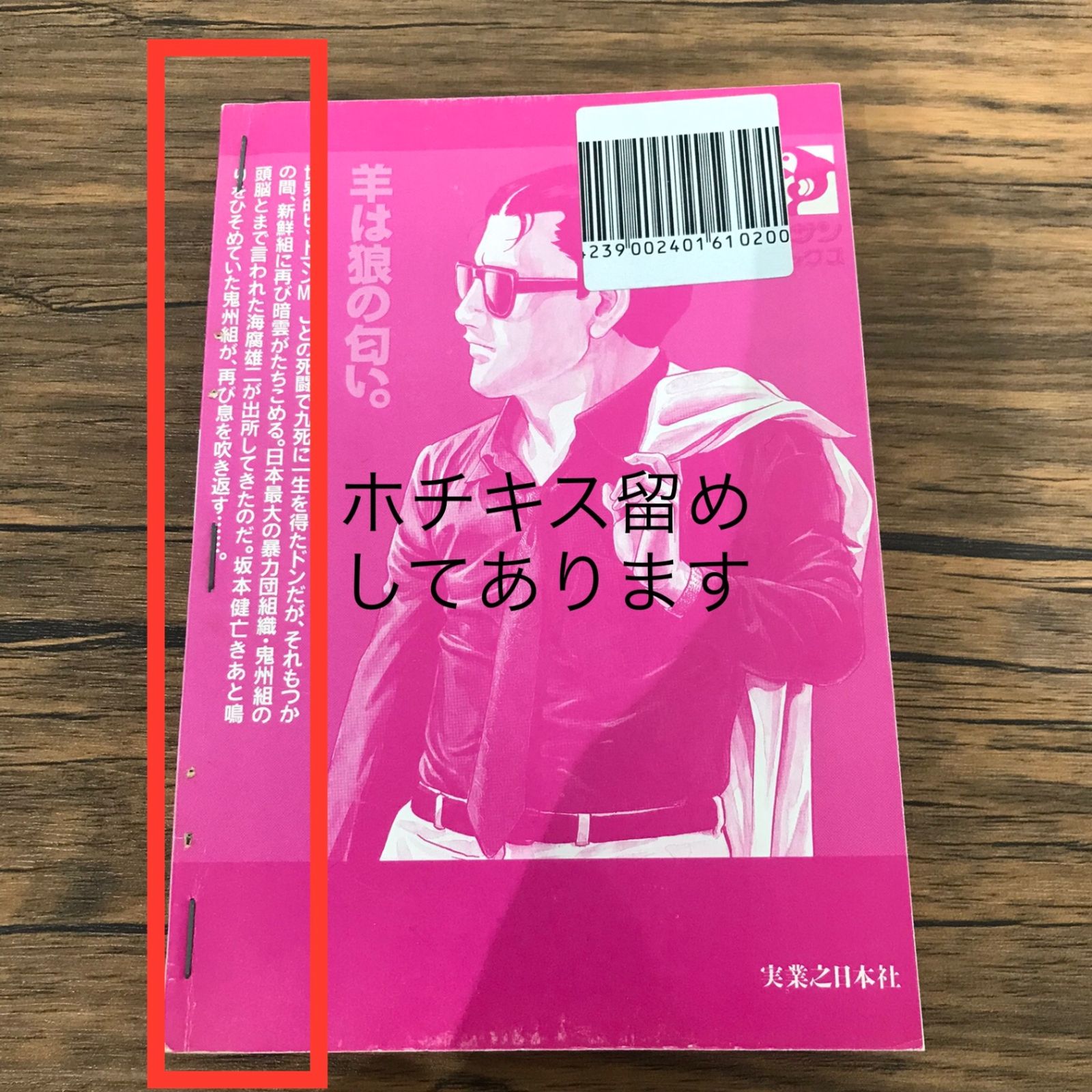 静かなるドン 19巻のみ/【作者】新田たつお/GF-0225053757-YP/GF10191