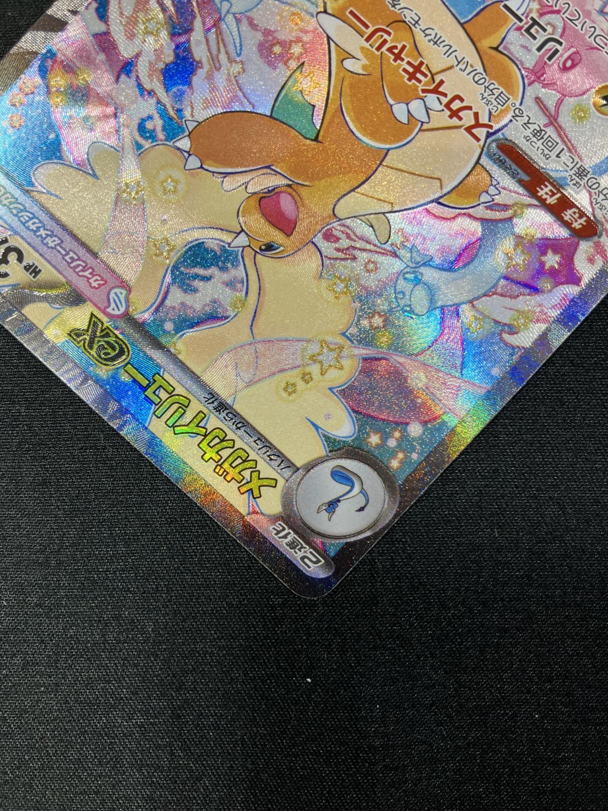 ポケモンカードゲーム ポケカ メガカイリューex SAR M2a-246 M2a ハイ