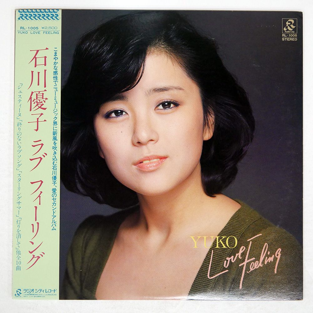 帯付き 国内盤 石川優子/ラブ フィーリング/RADIO CITY RL1005 LP
