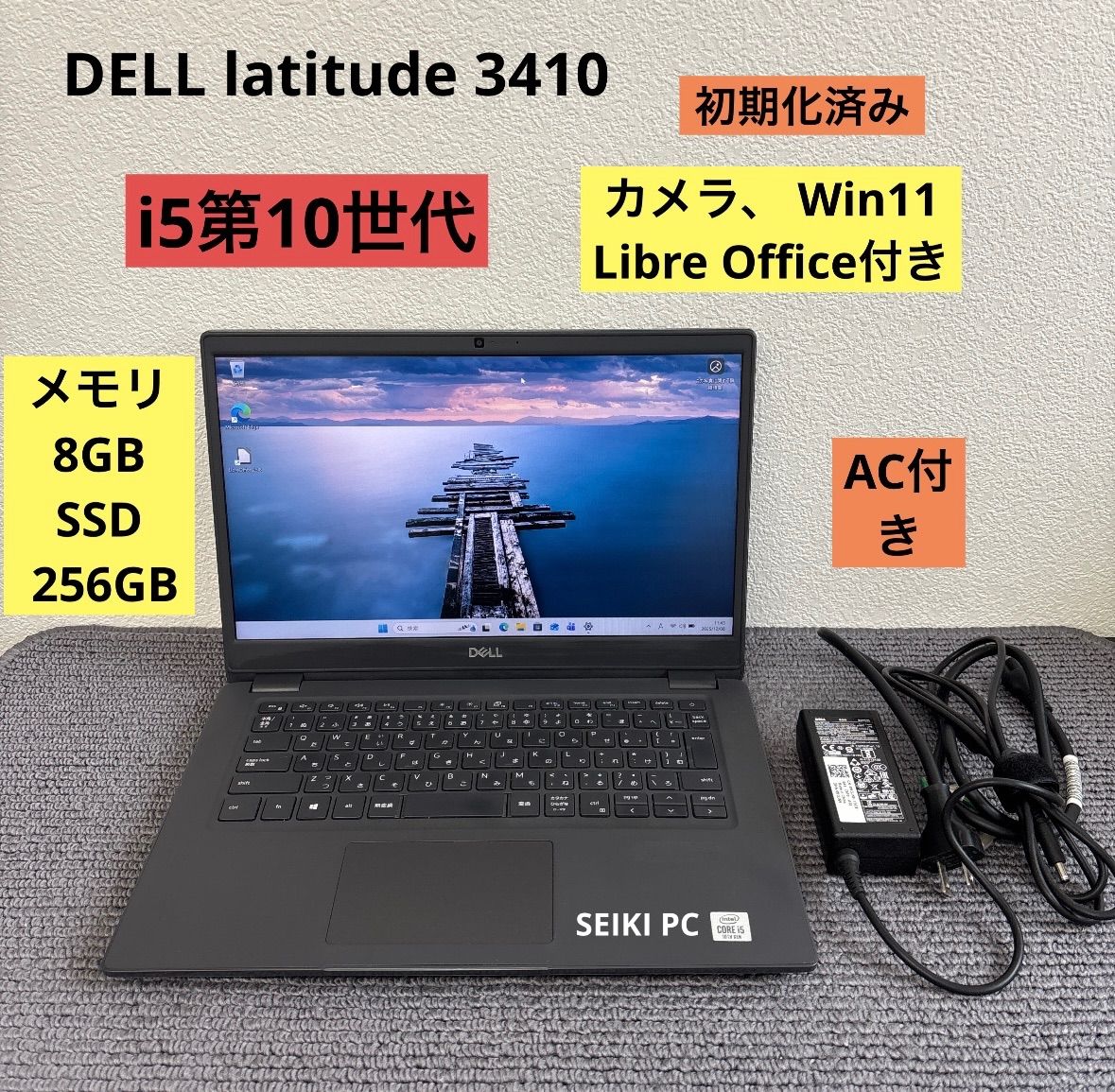 DELL latitude 3410 i 5-10210 U メモリ8 GB SSD 256 Win 11 AC付き