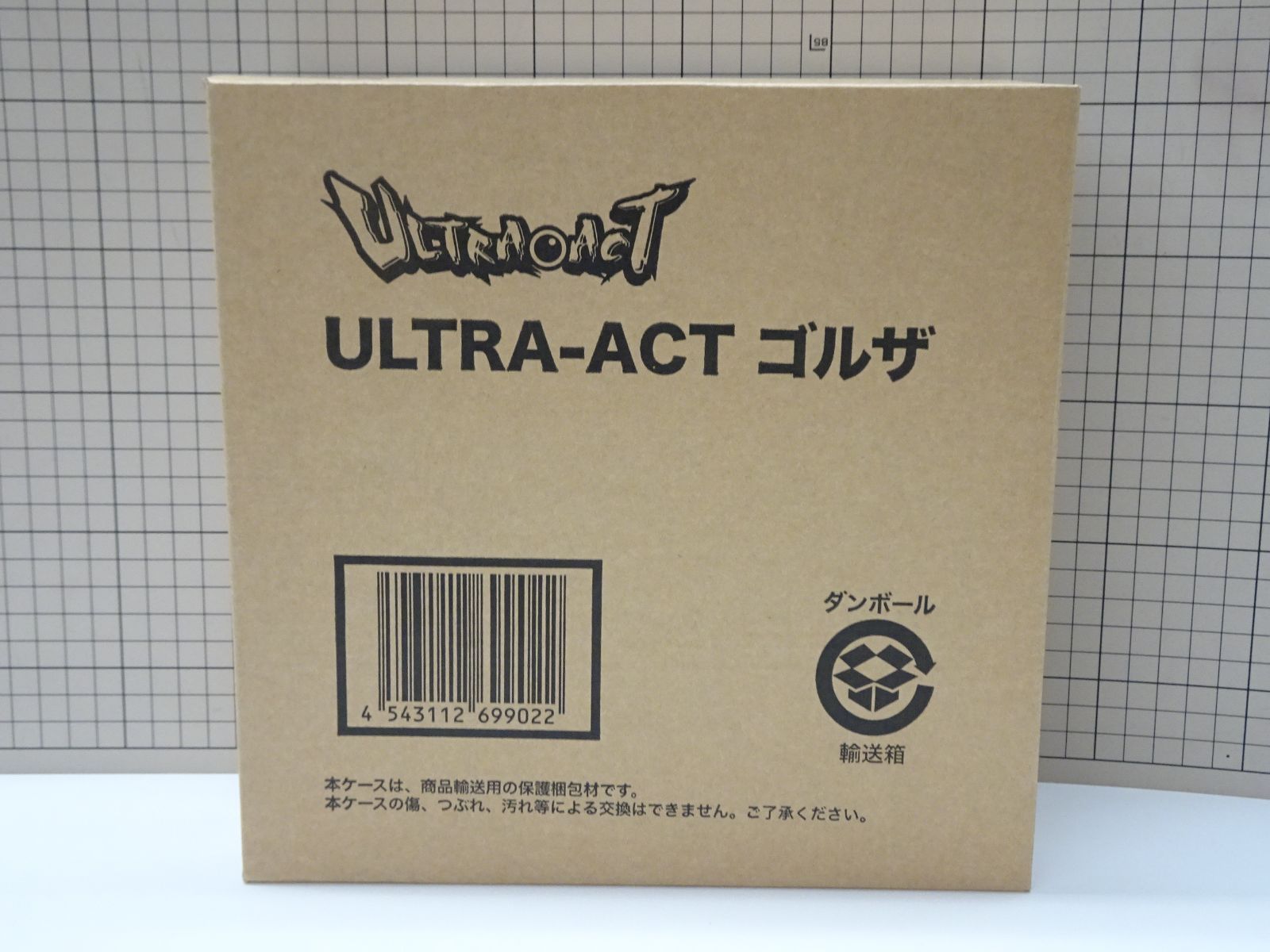 バンダイ ULTRA-ACT ゴルザ 輸送箱 品