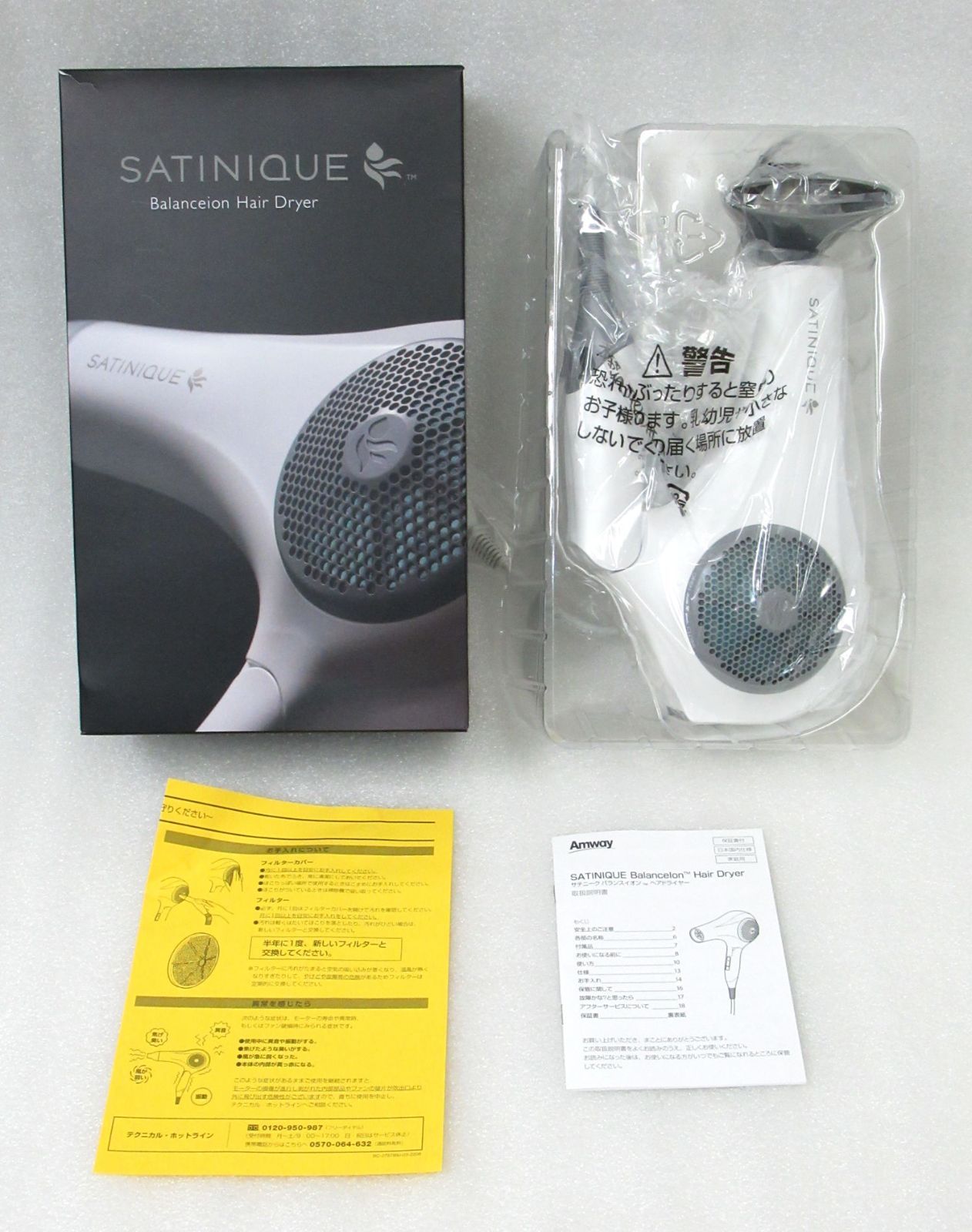 アムウェイ サテニーク ンスイオン ヘアドライヤー 製 Amway SATINIQUE Balanceion Hair Dryer