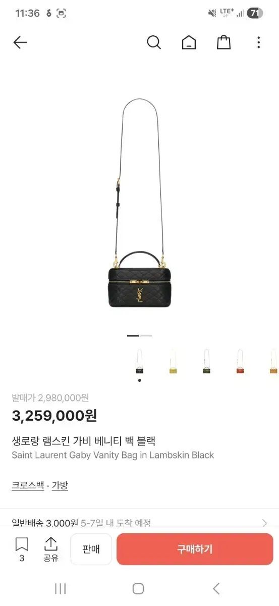 Saint Laurent サンローラン ラムスキン ガビー ベニティ バッグ ブラック