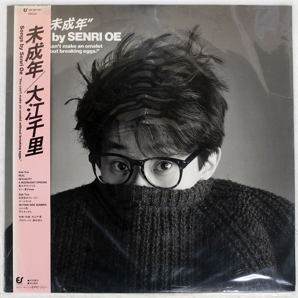 国内盤 大江千里/未成年/EPIC 283H157 LP - メルカリ
