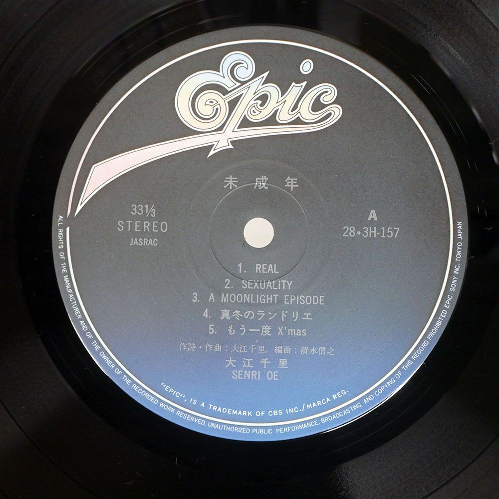 国内盤 大江千里/未成年/EPIC 283H157 LP - メルカリ