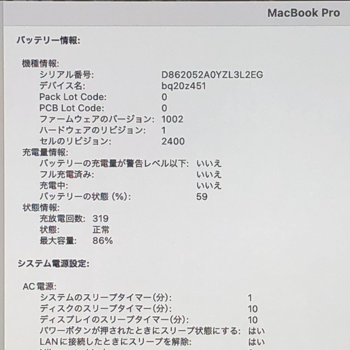 ◇ジャンク品・本体のみ◇Apple MacBook Pro (13インチ M1 2020)【M1