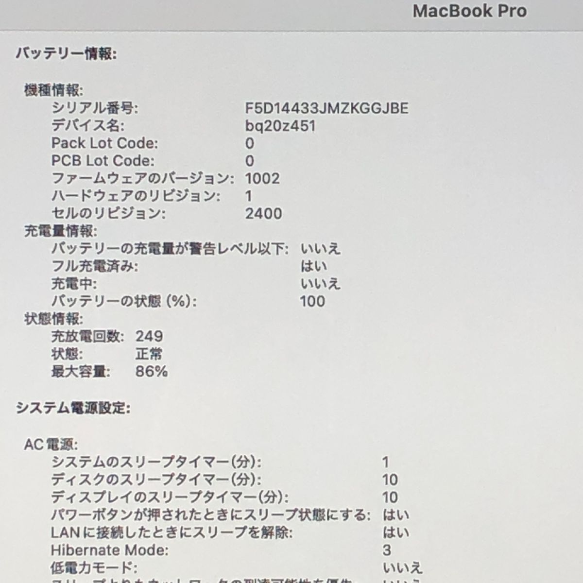 GB 画面表示色異常