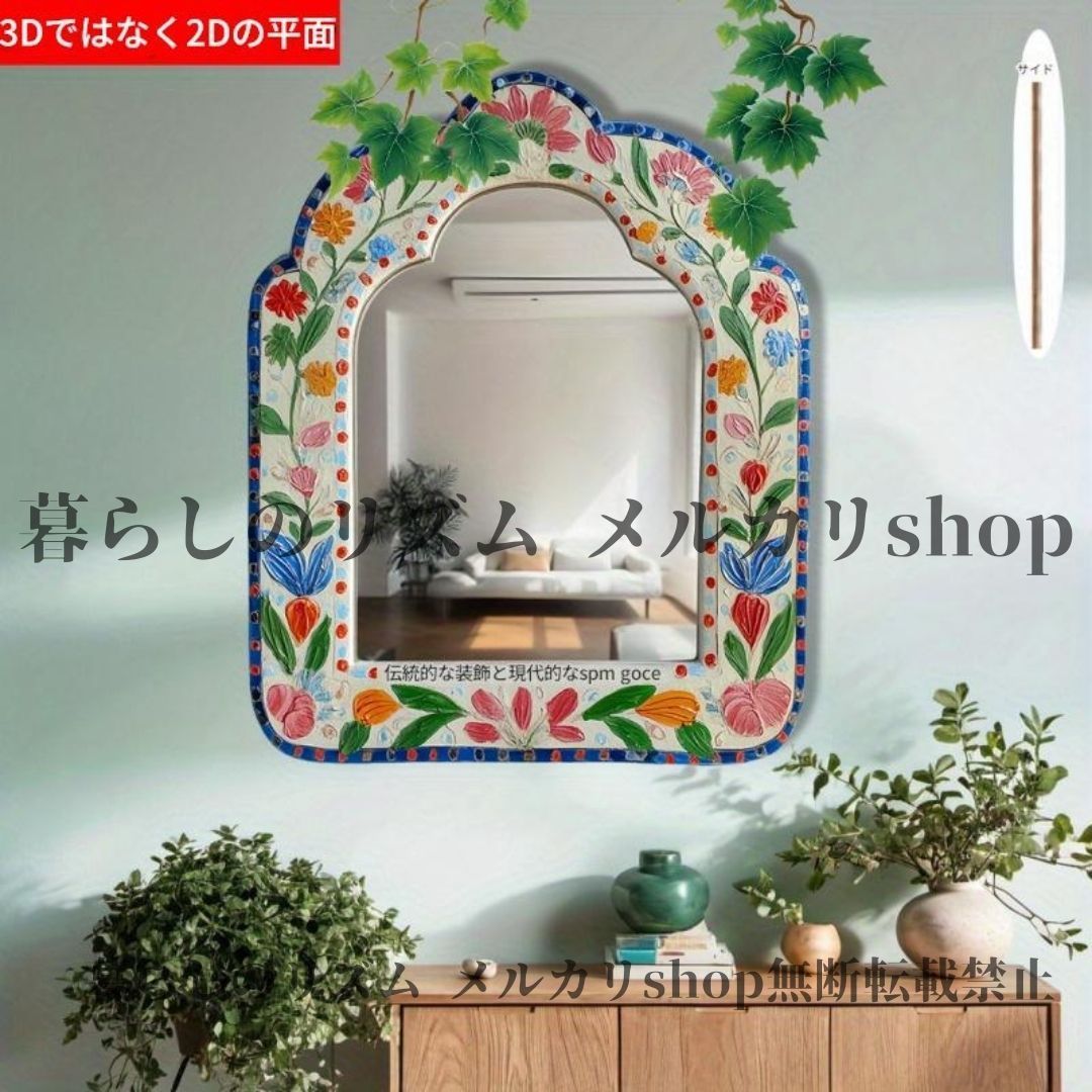 ウォールミラー 2 Dフラット ヴィンテージ ボヘミアンスタイル 花形アクリル壁ミラー 縦型不規則形状 耐久性プラスチック バスルーム リビング 寝室 ホテル ジム ベッドルーム ギフト 装飾用壁ミラー アーティスティック 壁ミラー カラフル